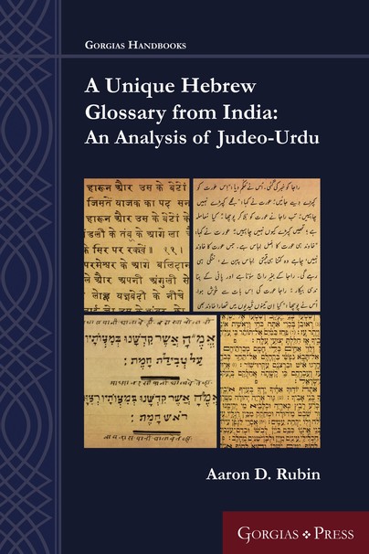 A Unique Hebrew Glossary from India Cover