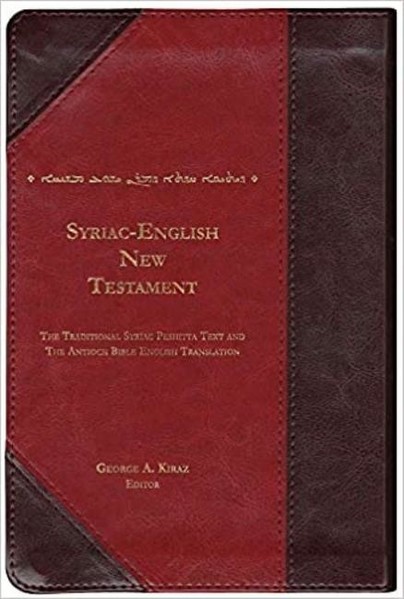 Syriac-English New Testament (gilded edition)