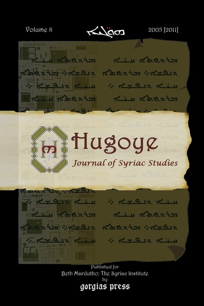 Hugoye: Journal of Syriac Studies (volume 8) Cover