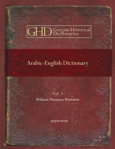 Arabic-English Dictionary (Vol 1) Cover