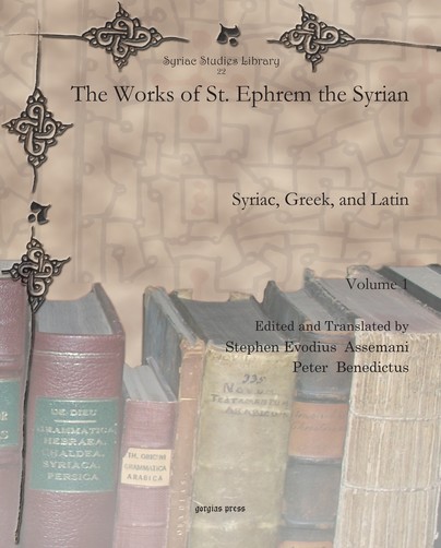 The Works of St. Ephrem the Syrian (Vol 1) Cover