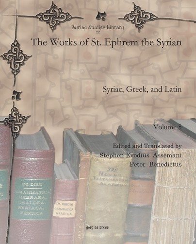 The Works of St. Ephrem the Syrian (Vol 5)