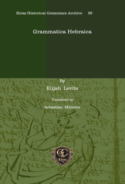 Grammatica Hebraica Cover