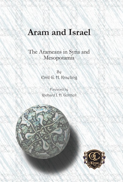 Aram and Israel Cover