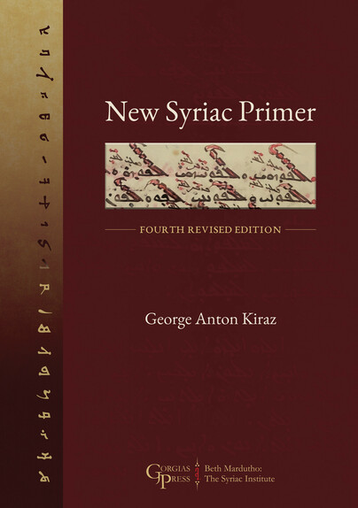 New Syriac Primer Cover